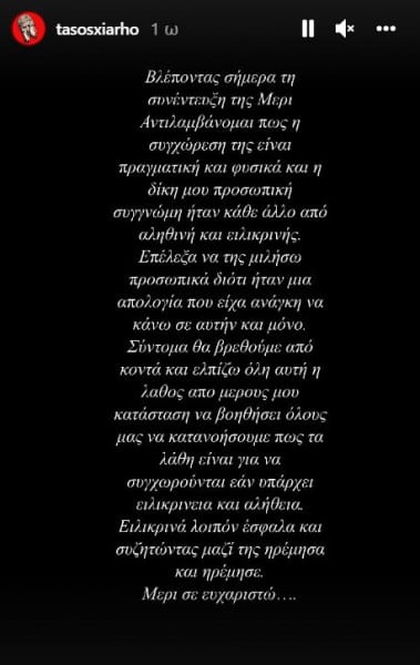 Ξιαρχό
