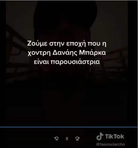 Μπάρκα