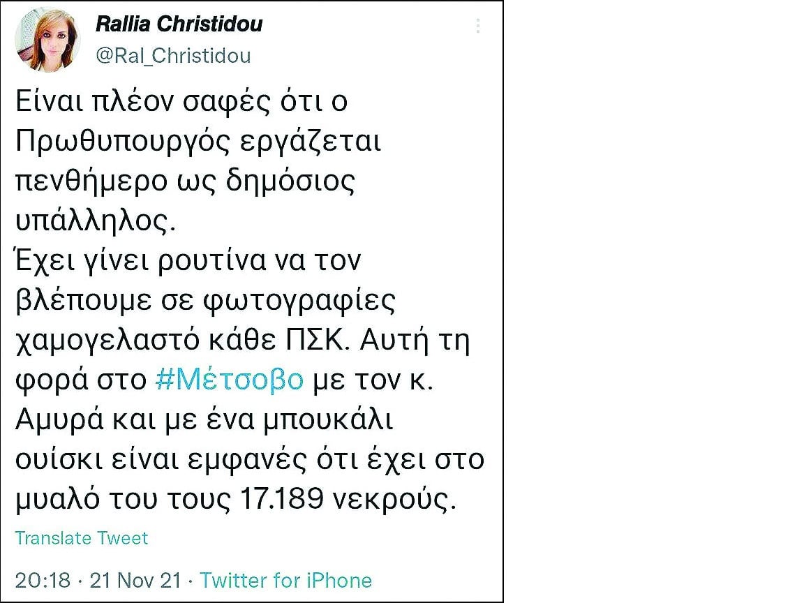 Ραλλία