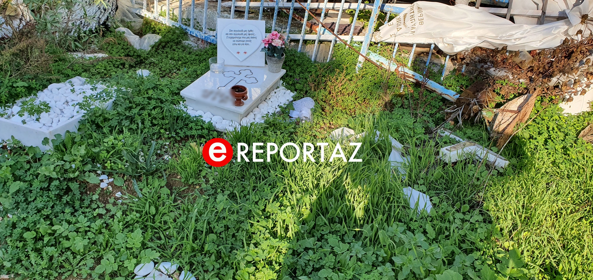 νεκροταφείο