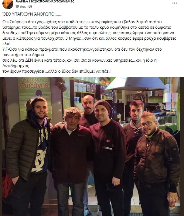 άστεγος