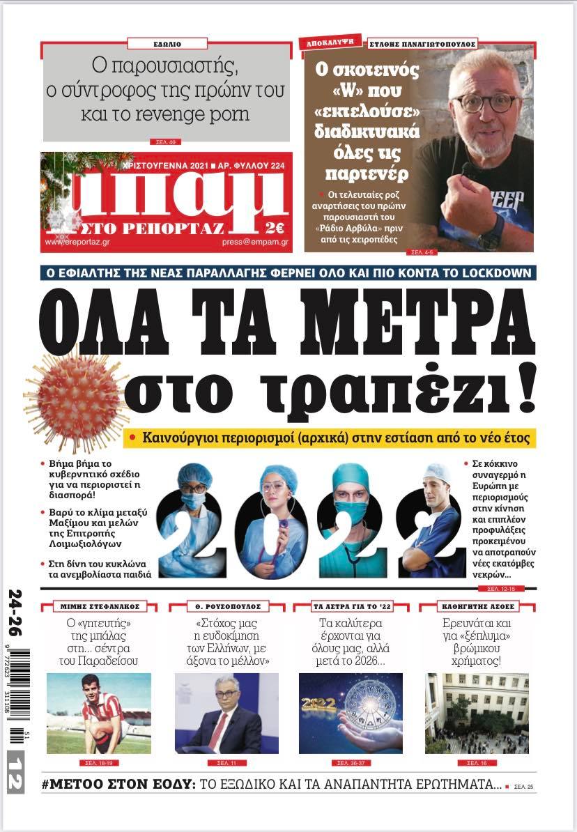 Μπαμ