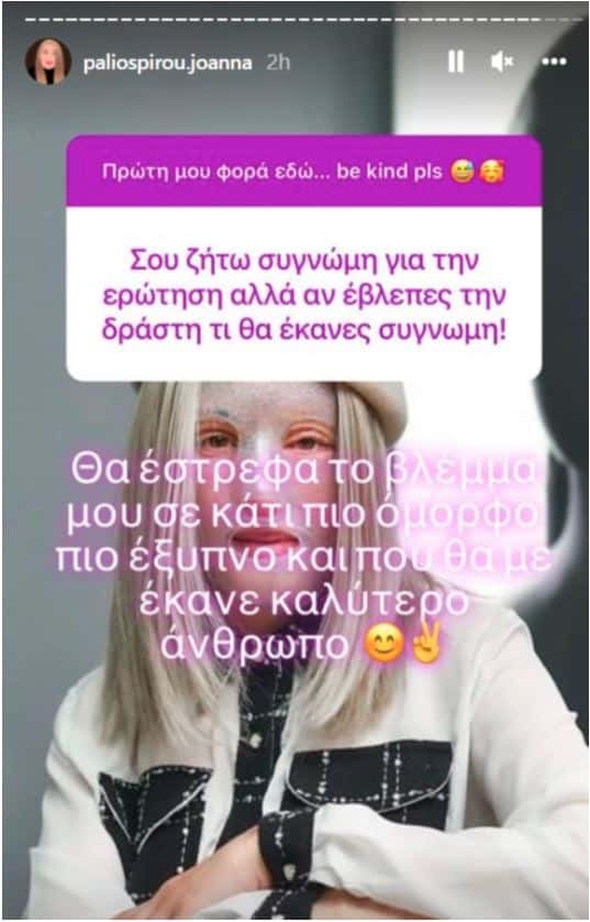 Παλιοσπύρου