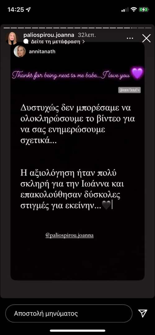 Ιωάννα