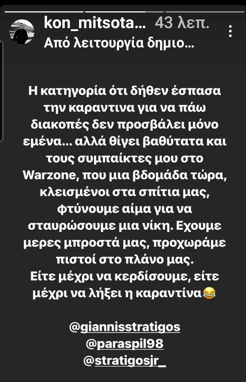 Μητσοτάκης