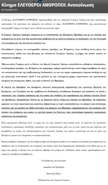 Ελεύθεροι Άνθρωποι