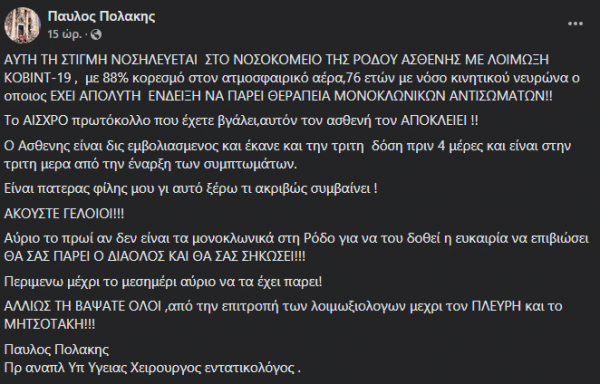 μονοκλωνικά