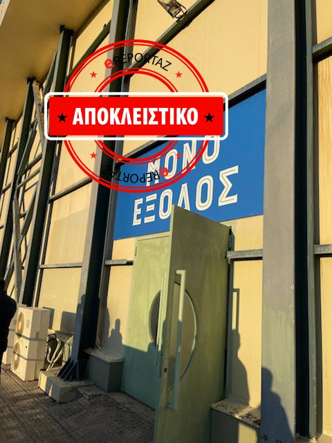 εμβολιαστικό