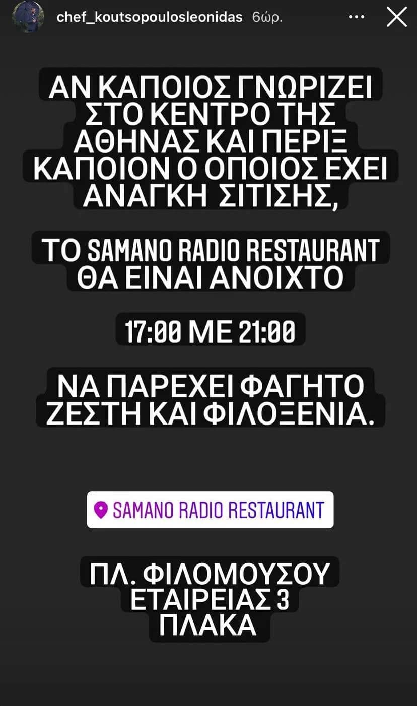 Κουτσόπουλος