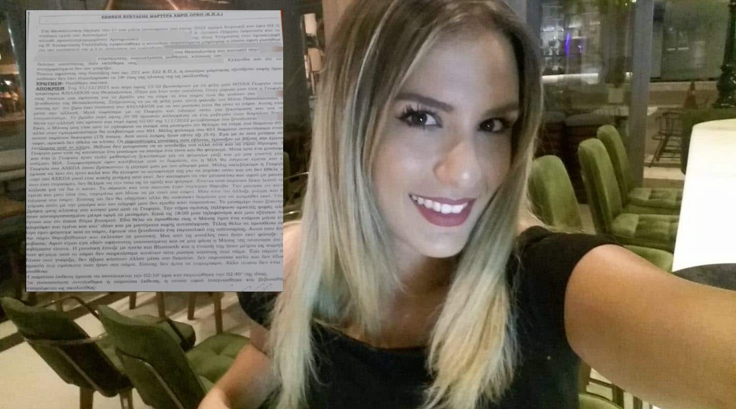 Γεωργία
