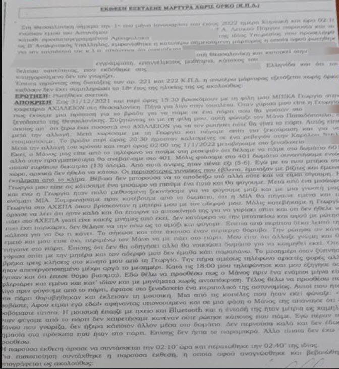 Γεωργία