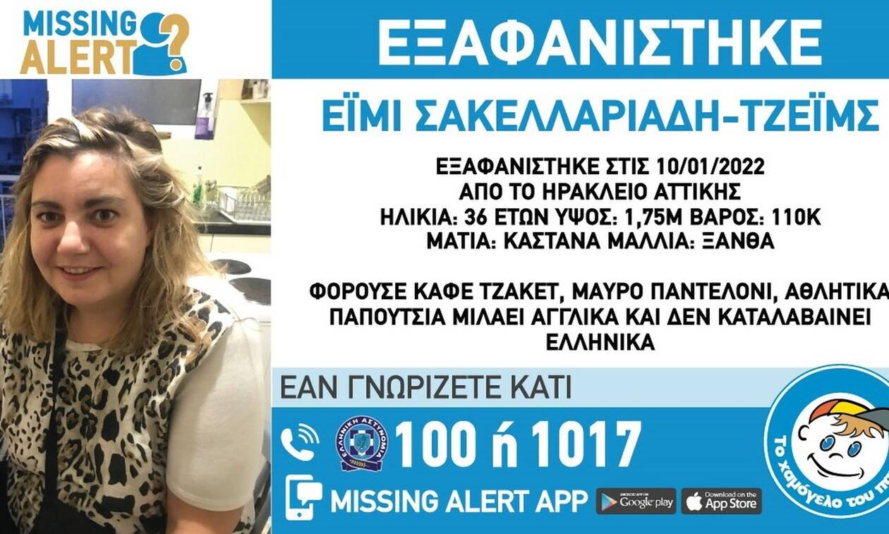 36χρονη