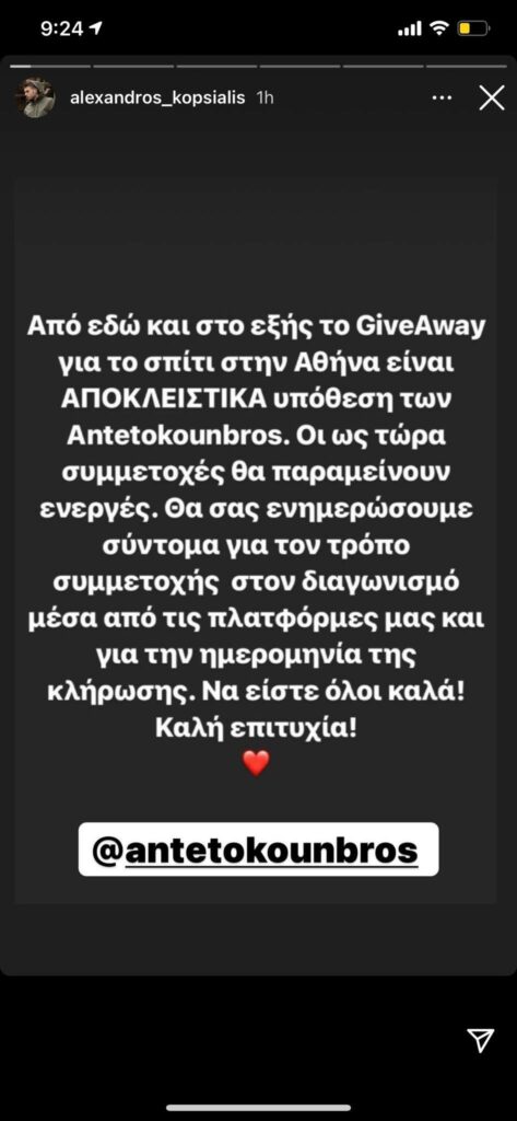 Κοψιάλης