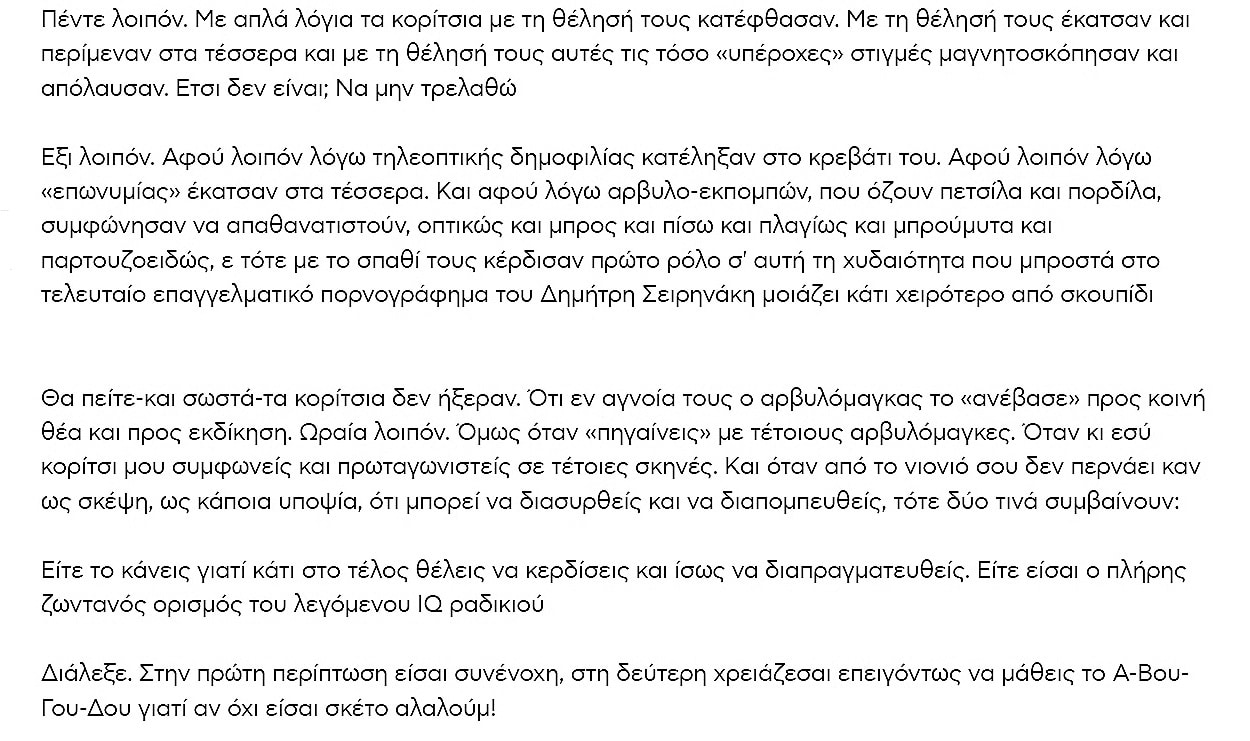 αρβυλομάγκας