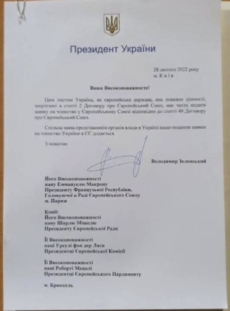 ένταξη