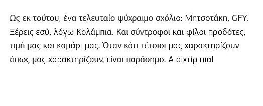 Καρτερός