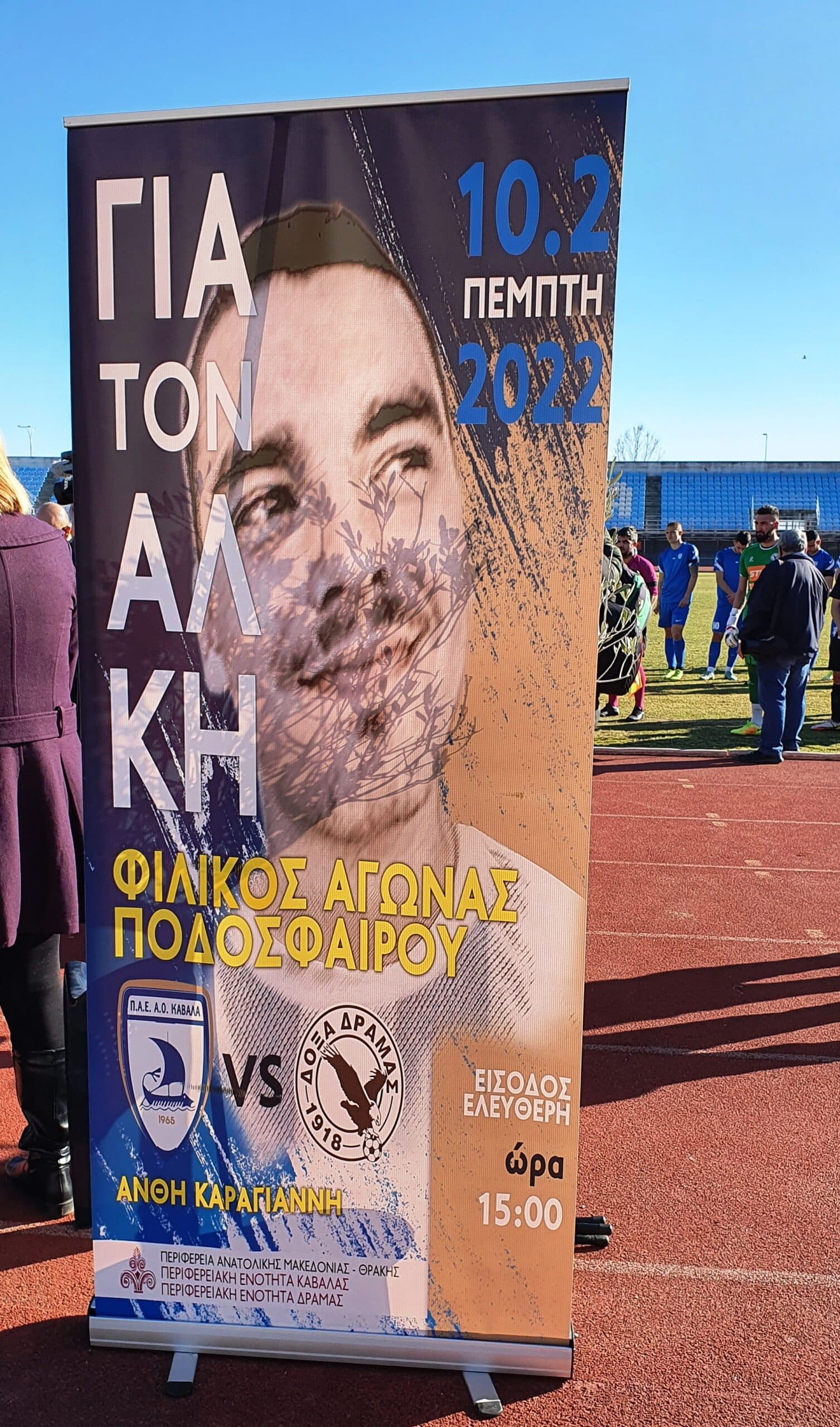 Άλκη
