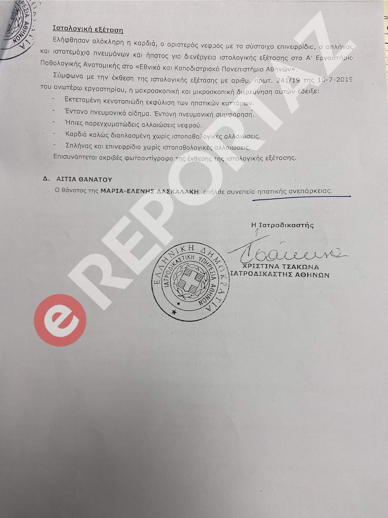 Πάτρα