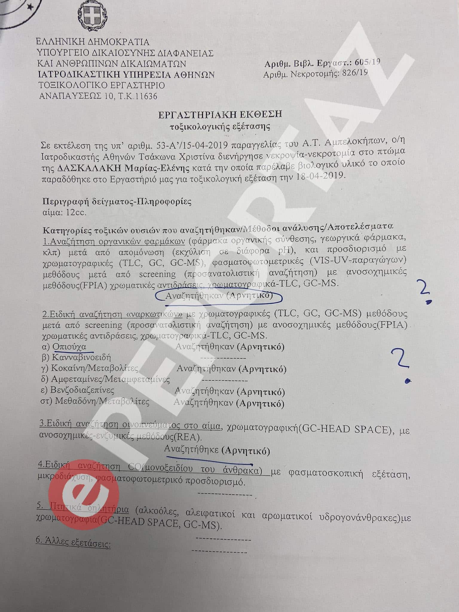 Πάτρα