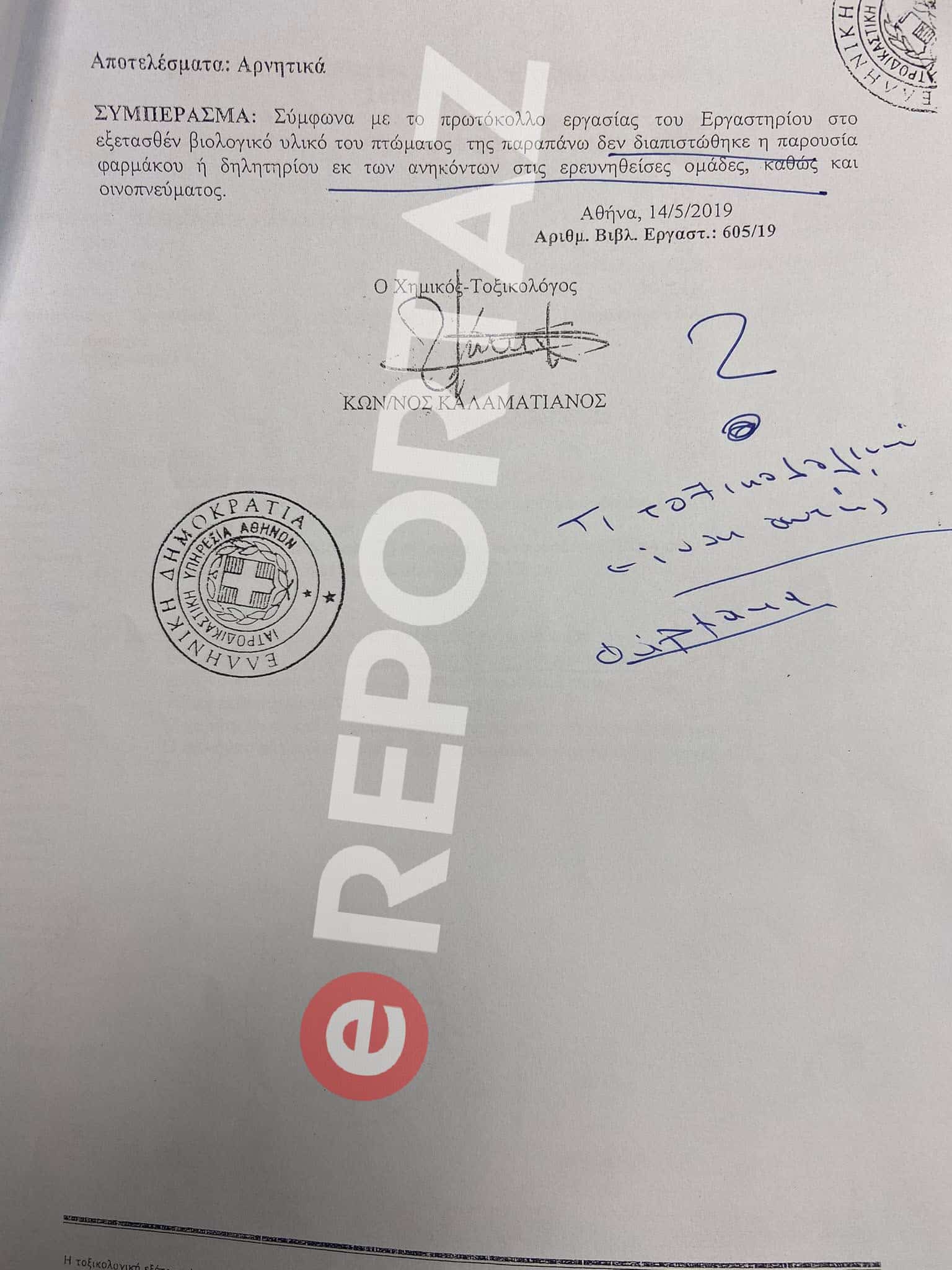 Πάτρα