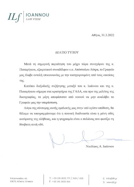 δικηγόρος
