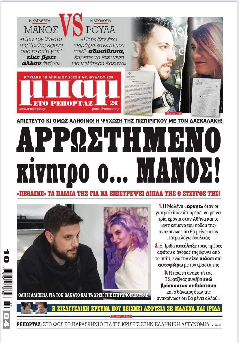 ΜΠΑΜ