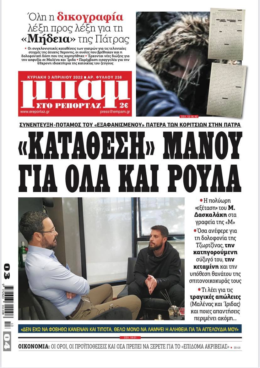 ΜΠΑΜ