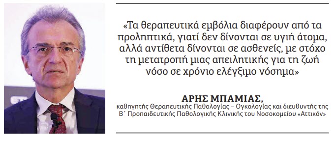 καρκίνου