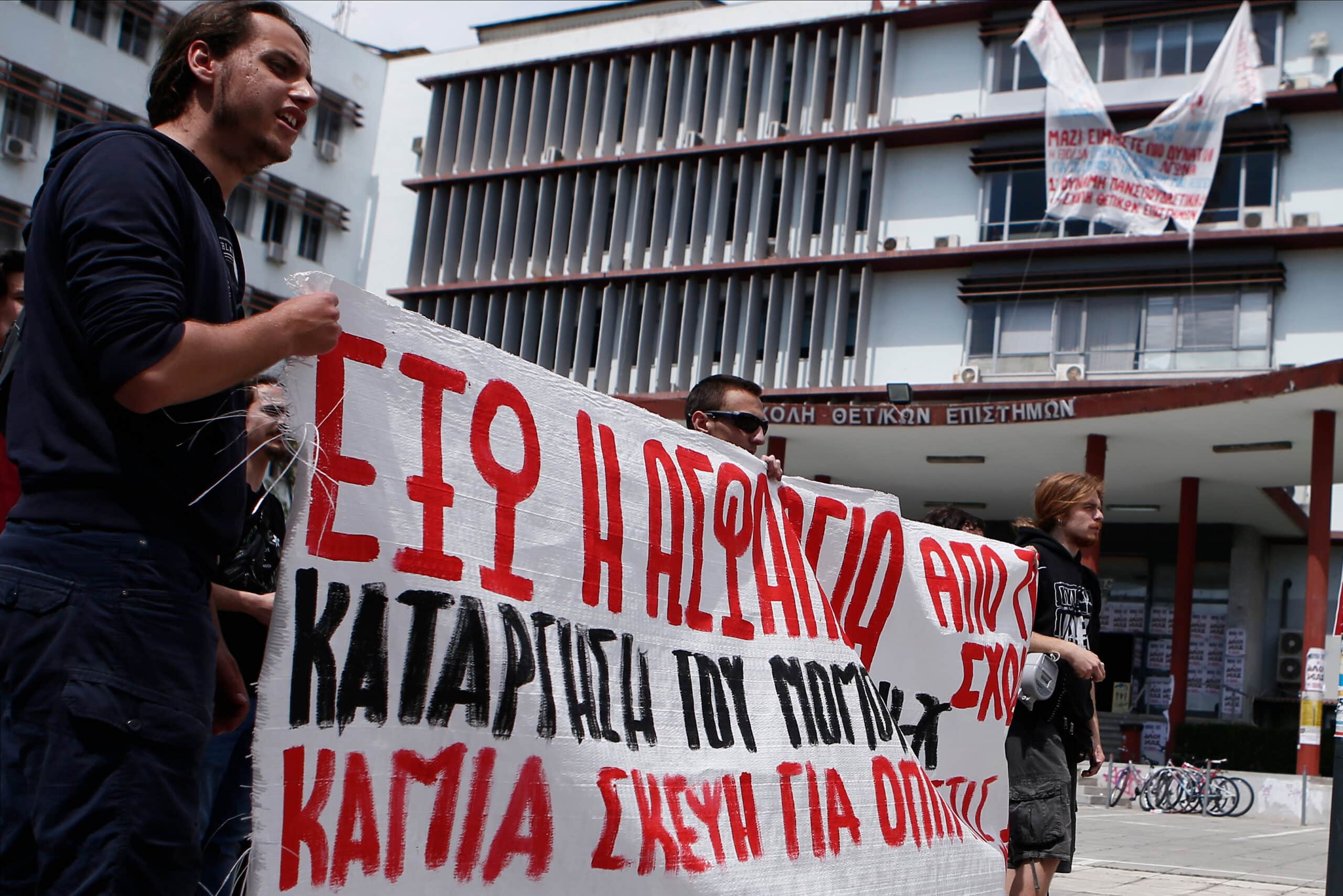 ΜΑΤ