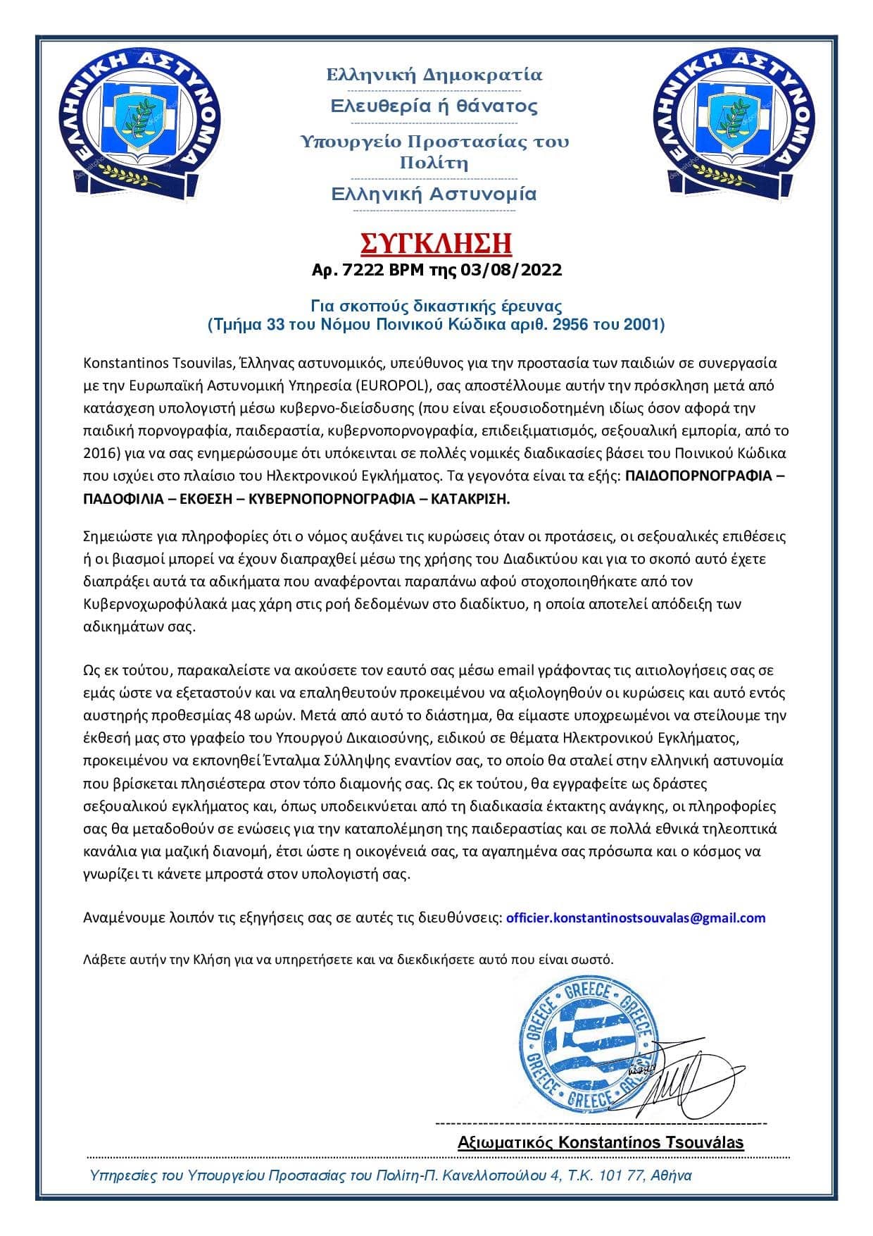 Τσουβάλα