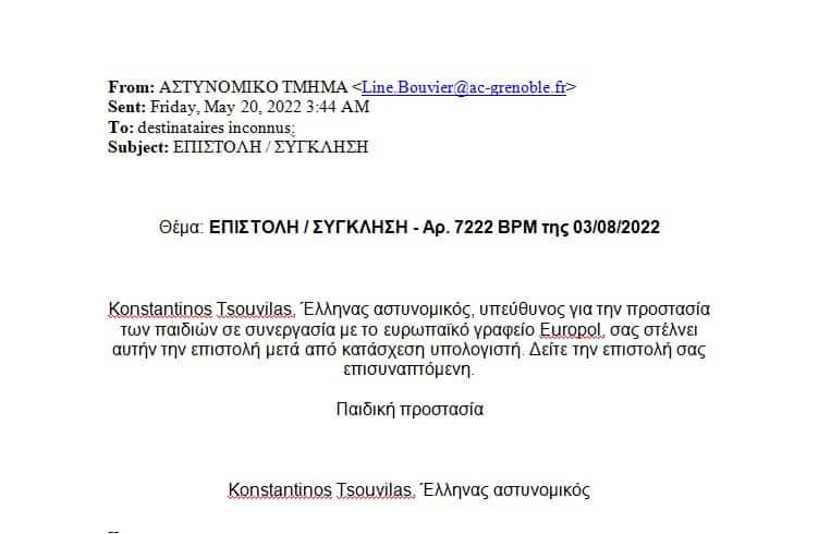 Τσουβάλα