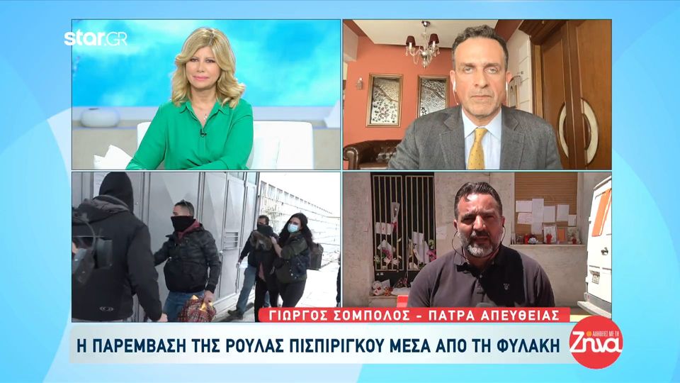 Πάτρα: Παρέμβαση Πισπιρίγκου για την κεταμίνη - Λέων: "Δεν υπάρχει διαφορά φαρμακευτικής και αυτής στη μαύρη αγορά
