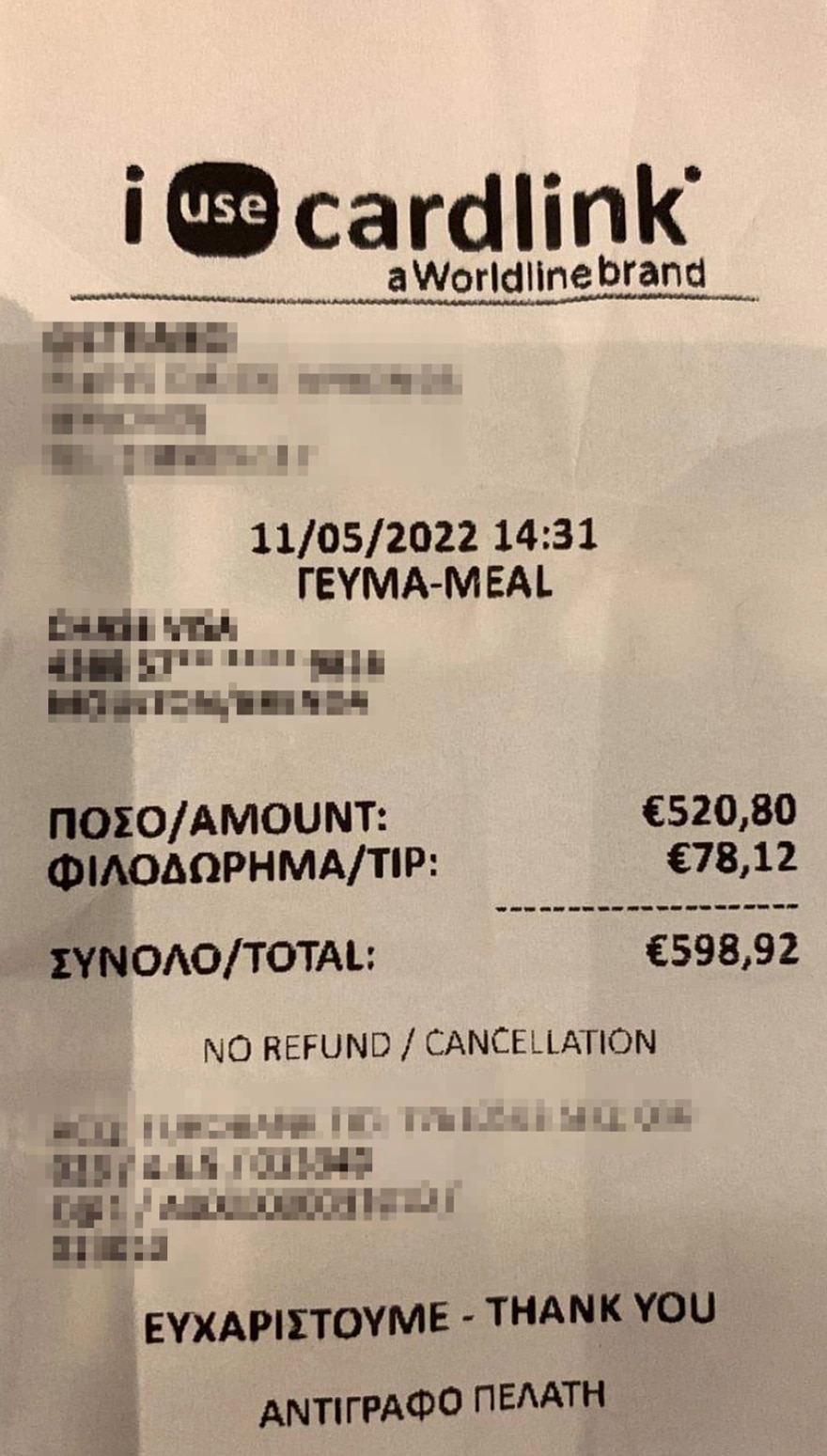 Μύκονος: Δείτε την απόδειξη για τα «χρυσά» καβουροπόδαρα
