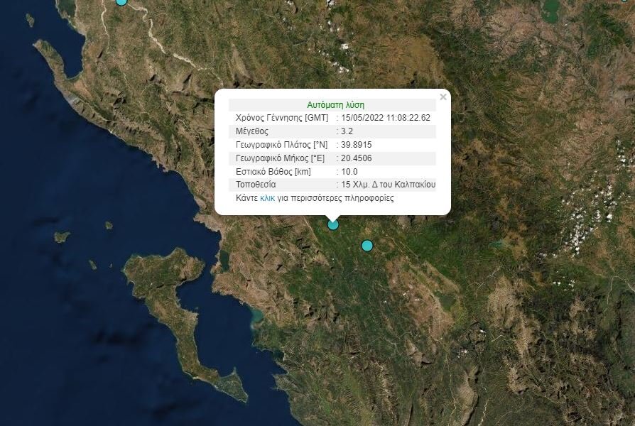 Σεισμός ΤΩΡΑ