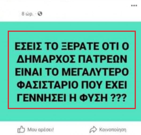 κοινωνική