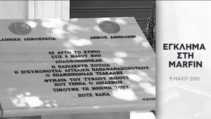Μαρφίν