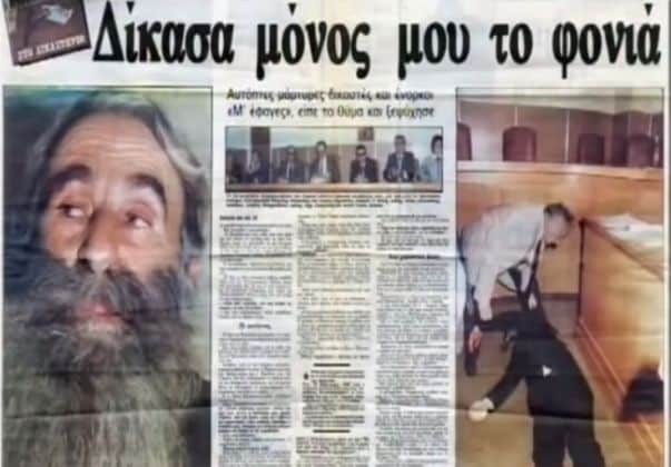 βεντέτα