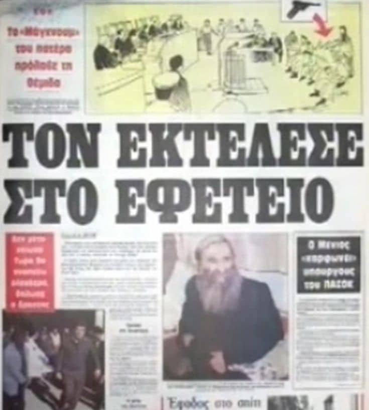 βεντέτα