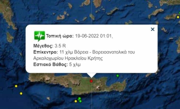 Σεισμός