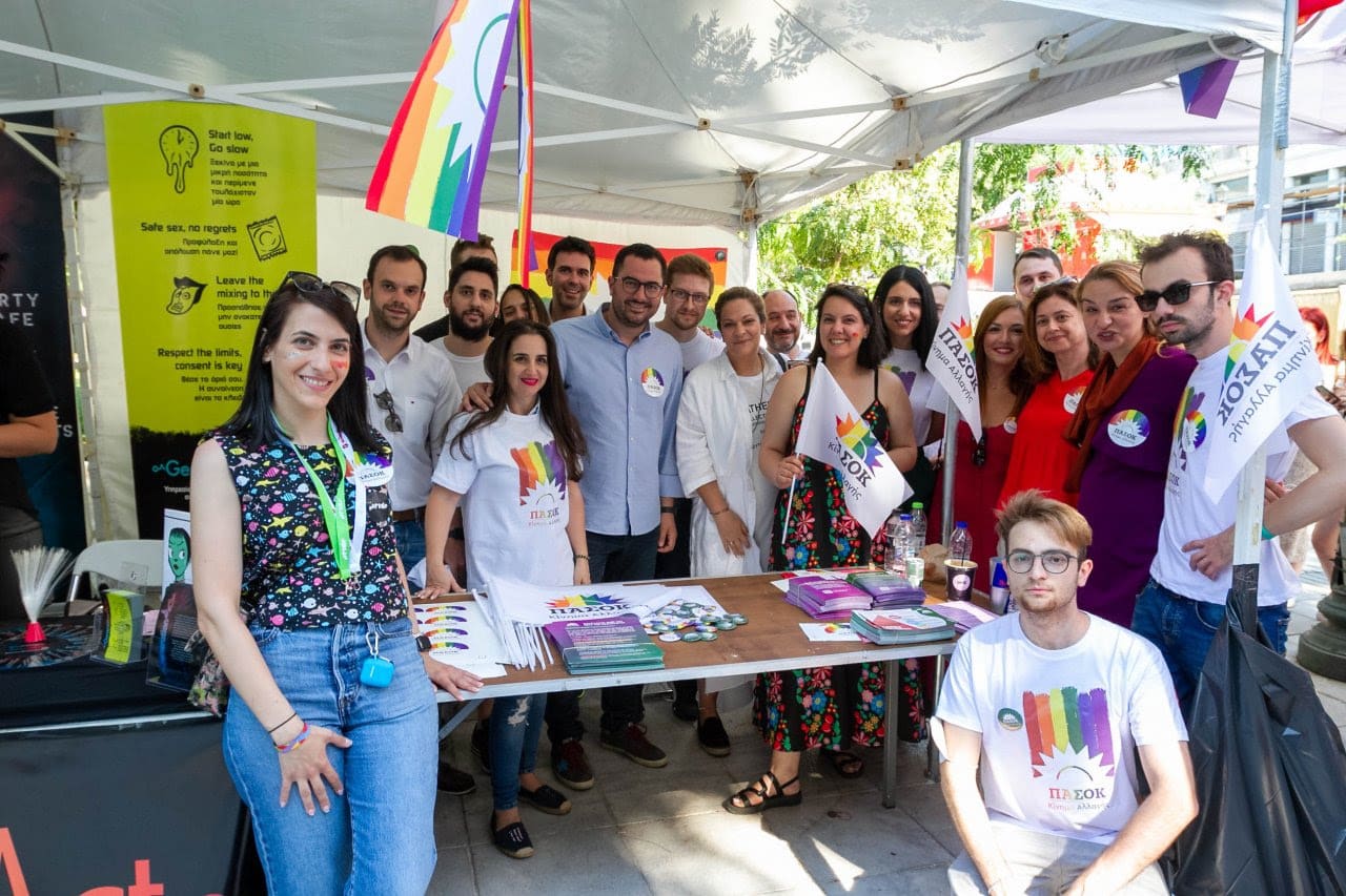 Athens Pride