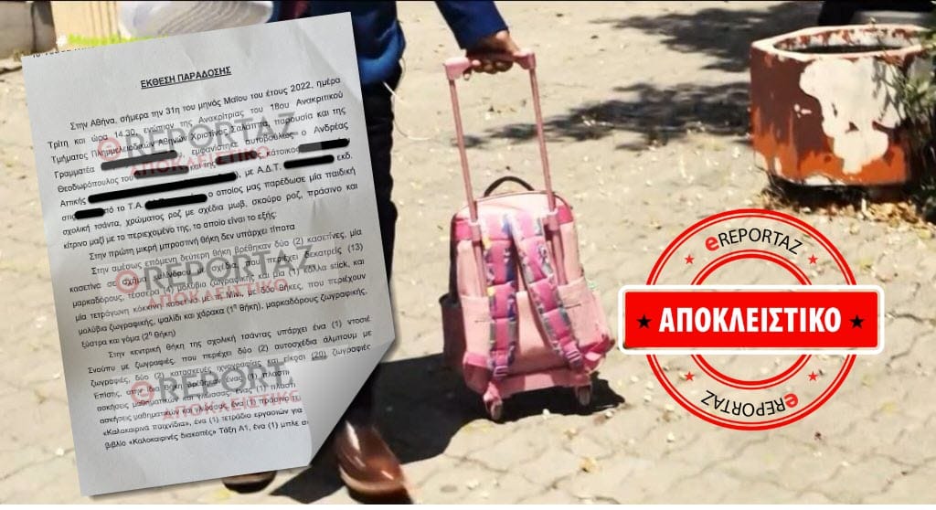 τσάντα