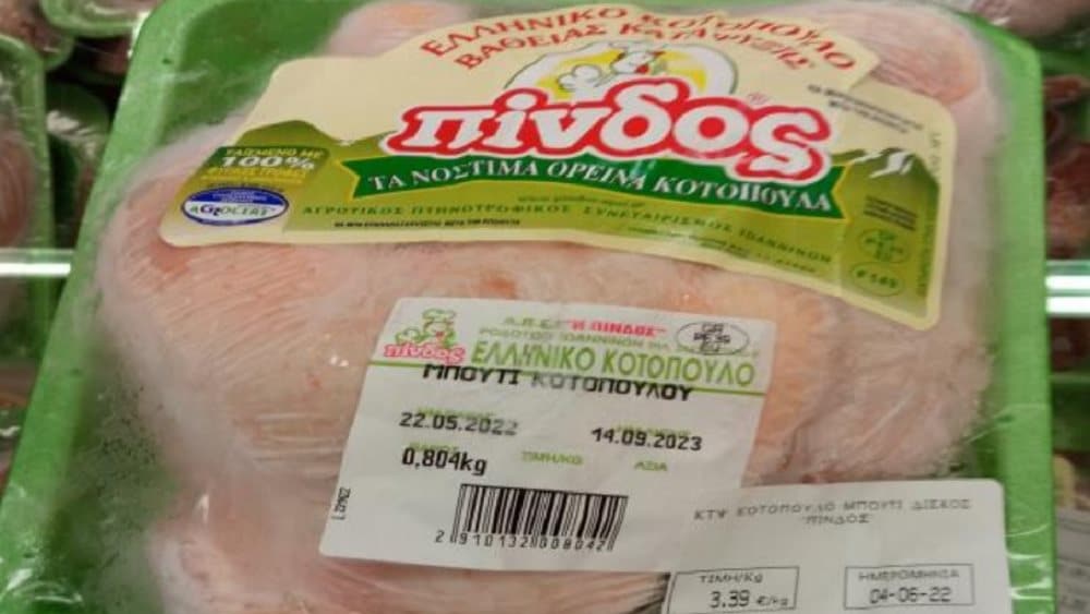 ΕΦΕΤ