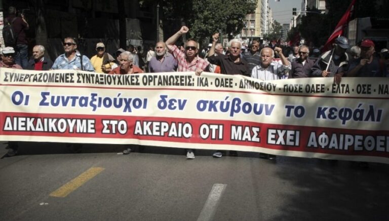 Πανελλαδική συγκέντρωση συνταξιούχων στα Προπύλαια