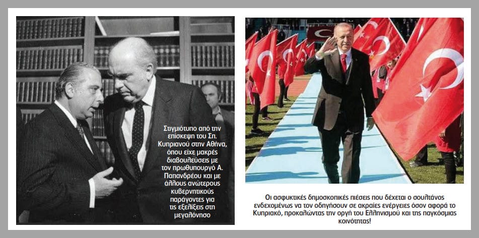 Κύπρου