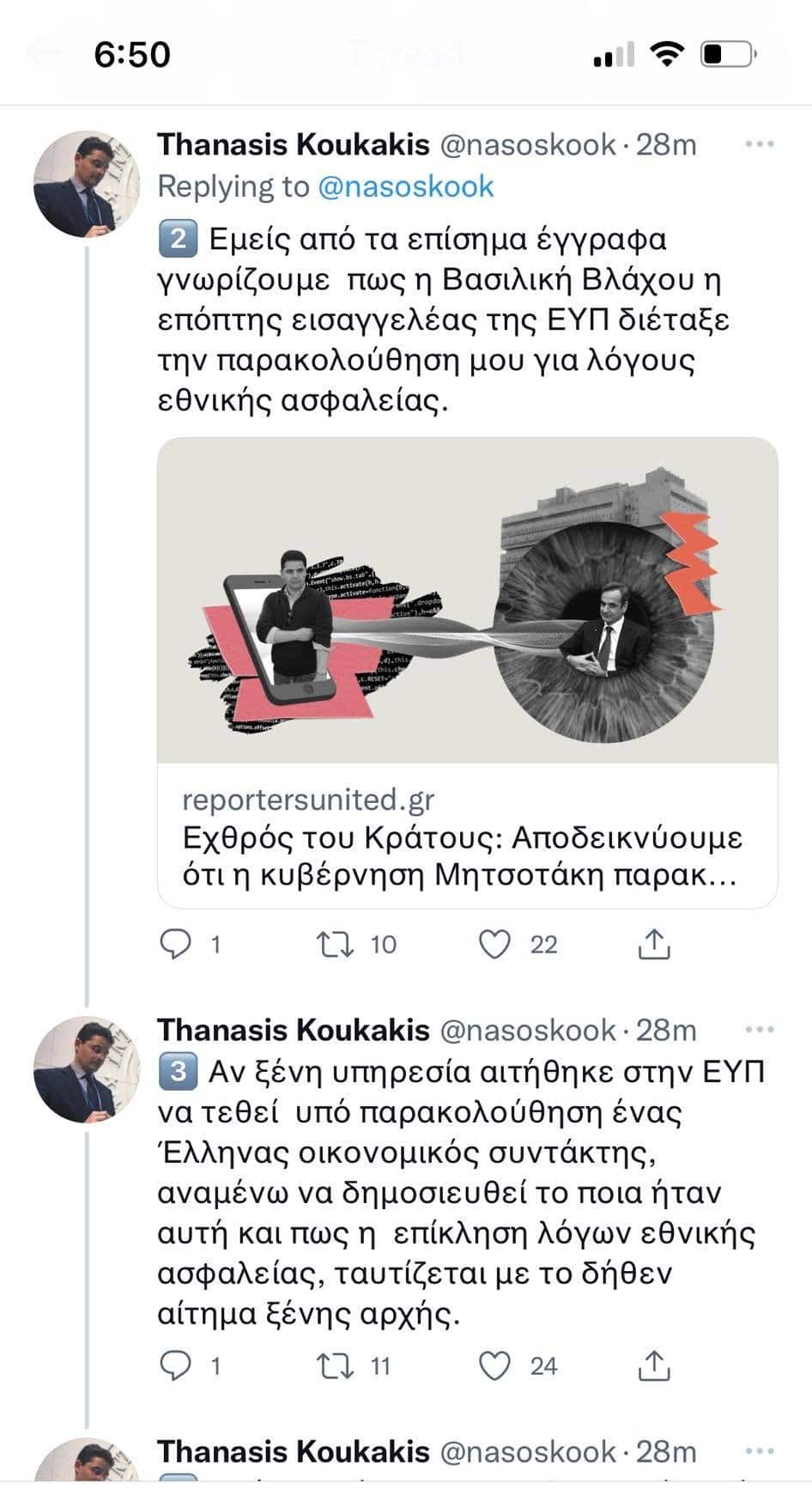 Κουκάκης