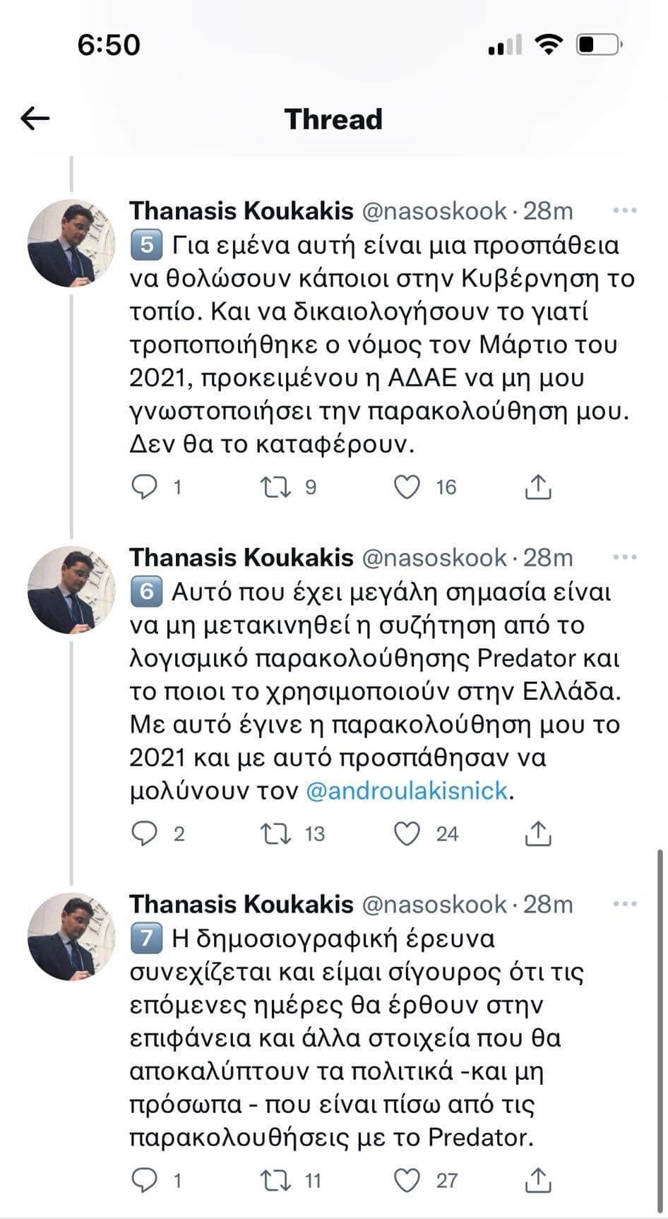 Κουκάκης