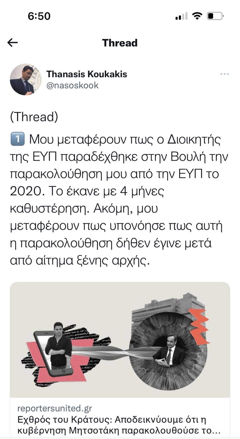 Κουκάκης