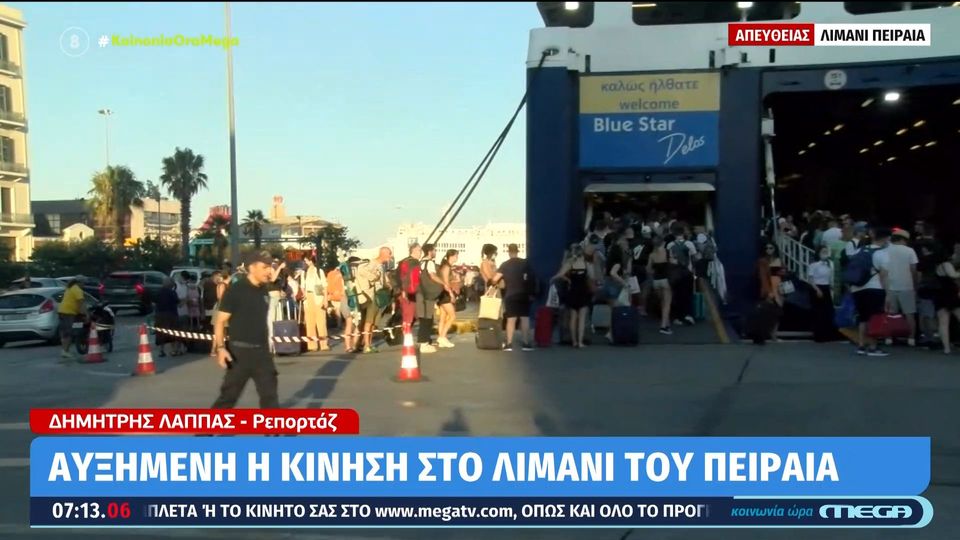 Πειραιάς: Κοσμοσυρροή στο λιμάνι – Ουρές στα πλοία – Αδειάζει η Αθήνα [pics]