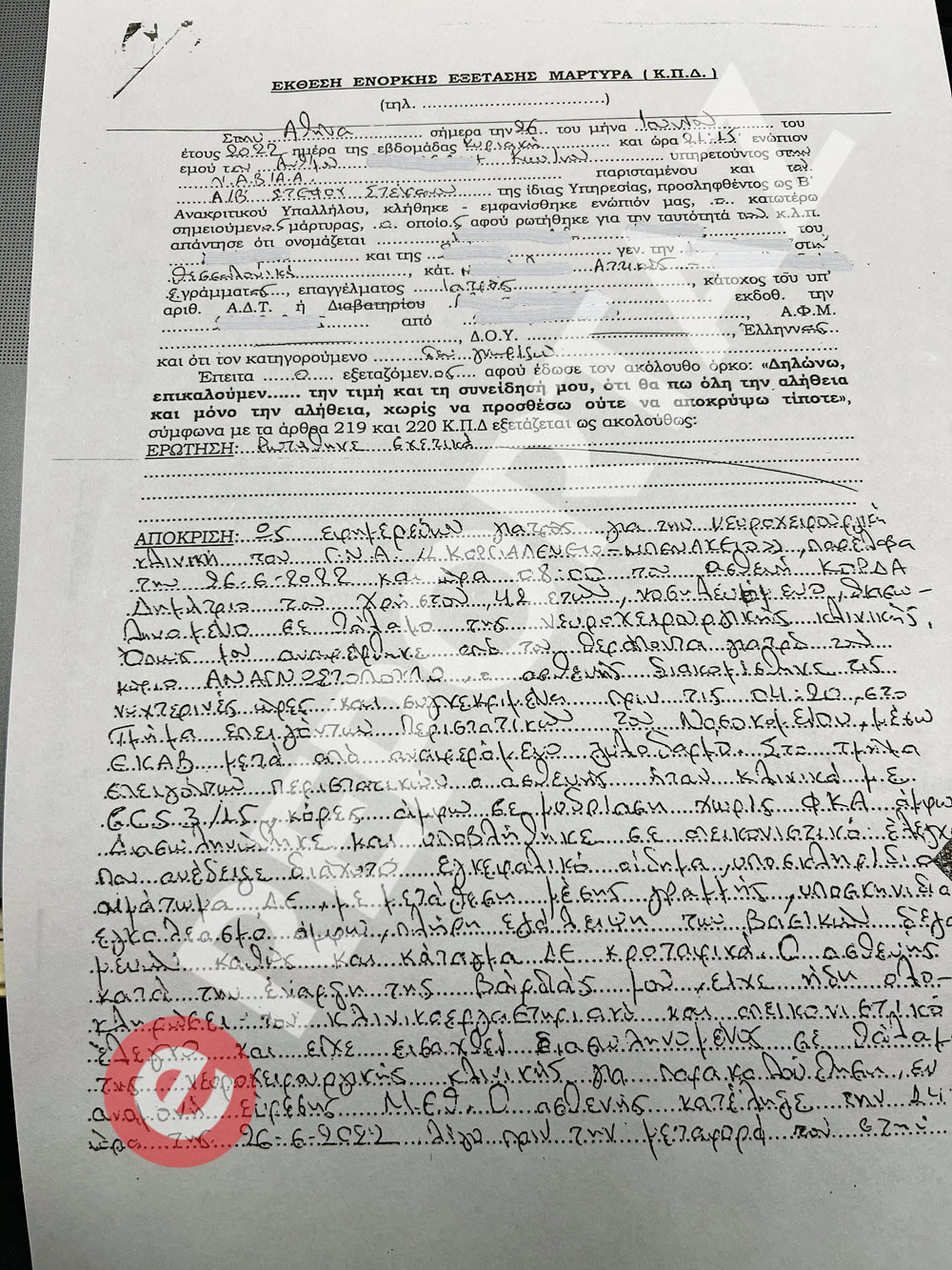 42χρονος