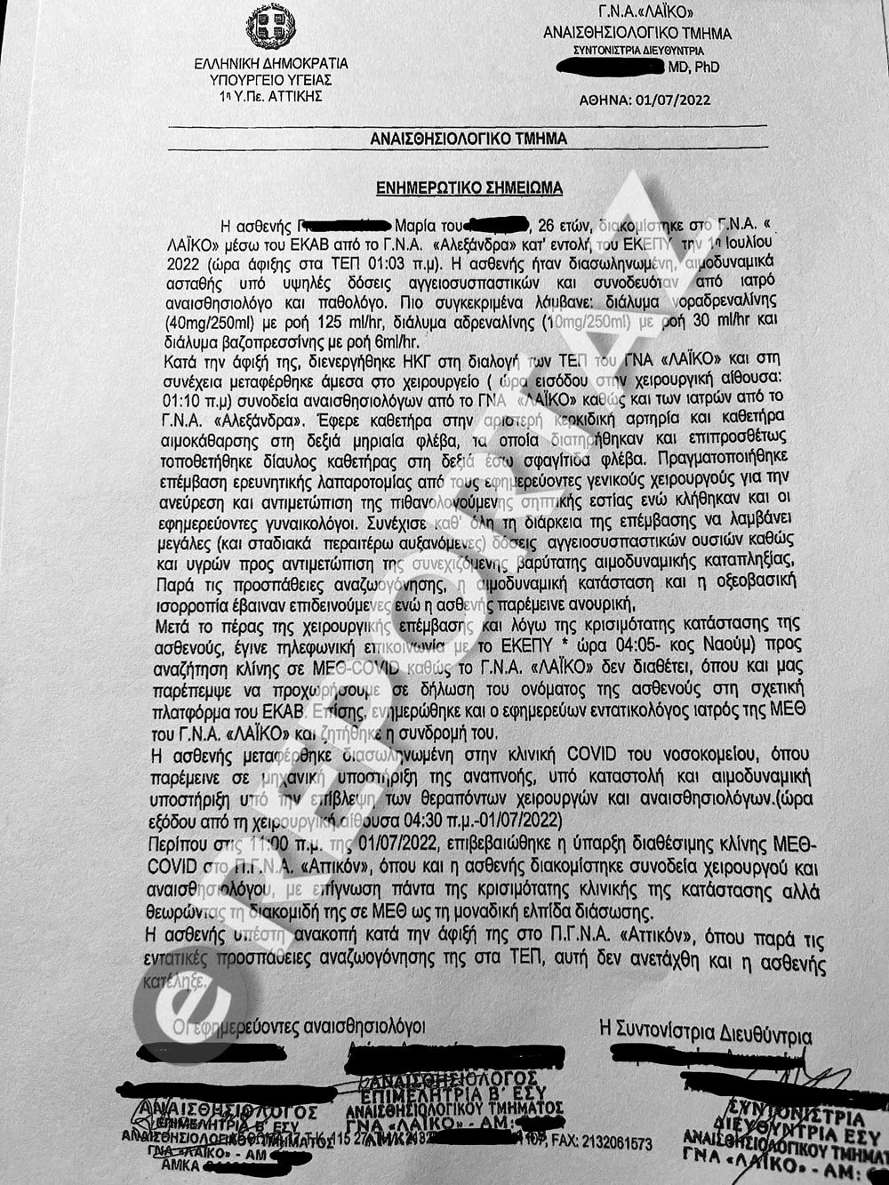 26χρονης